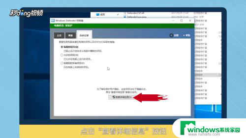 如何找回被windows defender删除的文件 被Windows Defender删除后的文件怎么恢复