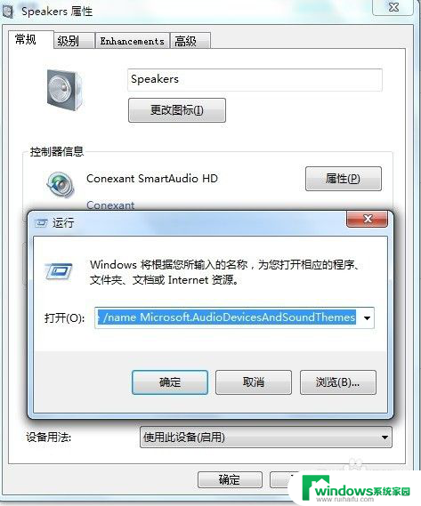 win7声音控制面板 Windows 7 控制面板 音量调节