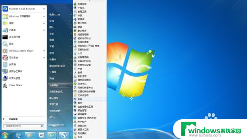 win7声音控制面板 Windows 7 控制面板 音量调节