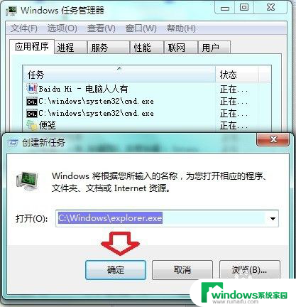 windows管理器已停止工作 windows资源管理器停止工作怎么办