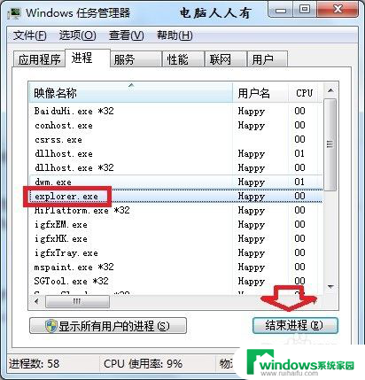 windows管理器已停止工作 windows资源管理器停止工作怎么办