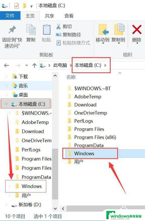 windows的字体文件夹在哪里 电脑默认字体文件夹的位置