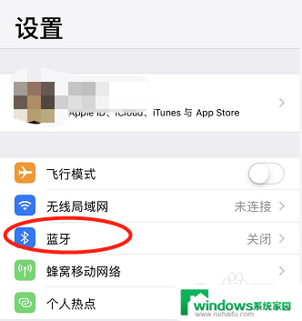 忽略过的蓝牙设备怎么重新连接 iPhone蓝牙设备消失不见怎么恢复