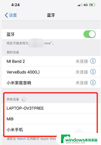 忽略过的蓝牙设备怎么重新连接 iPhone蓝牙设备消失不见怎么恢复