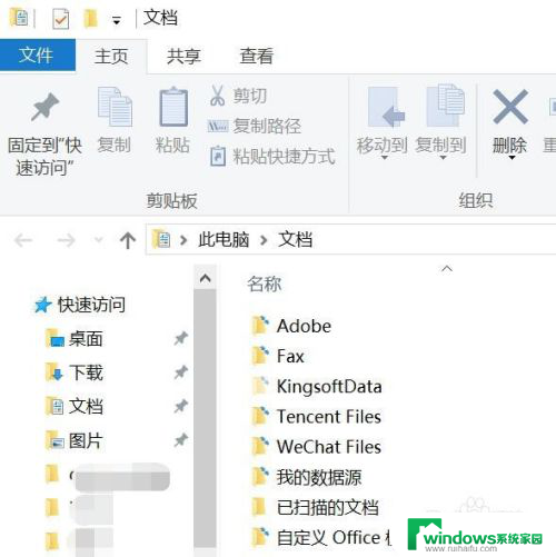 windows的字体文件夹在哪里 电脑默认字体文件夹的位置