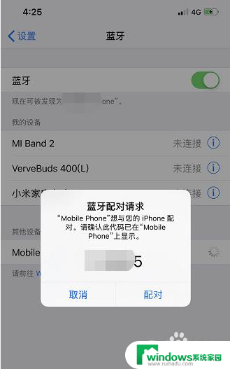 忽略过的蓝牙设备怎么重新连接 iPhone蓝牙设备消失不见怎么恢复