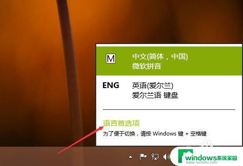 win10默认输入法怎么设置英文 Win10如何设置默认英文输入法