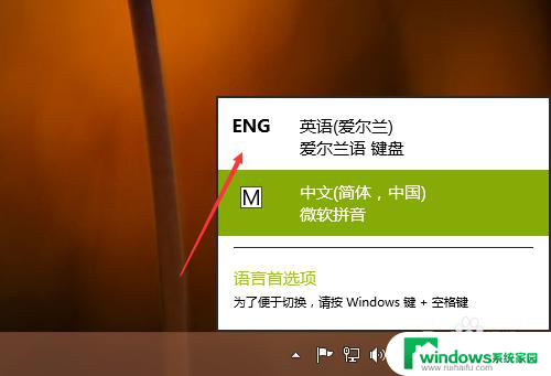 win10默认输入法怎么设置英文 Win10如何设置默认英文输入法