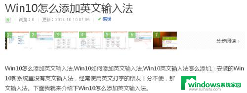 win10默认输入法怎么设置英文 Win10如何设置默认英文输入法