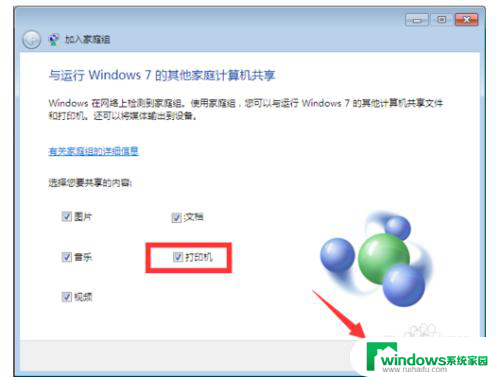 windows10连接windows7共享打印机 WIN10连接WIN7共享打印机的教程