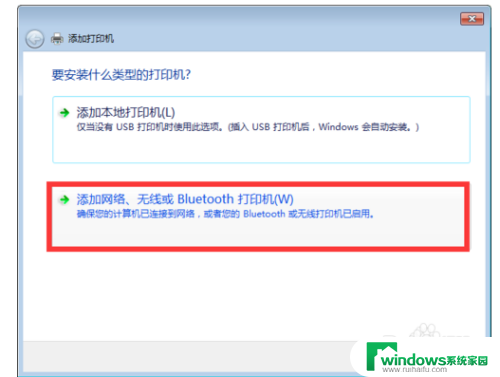 windows10连接windows7共享打印机 WIN10连接WIN7共享打印机的教程