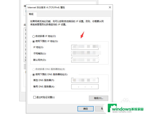 插了网线怎么联网 插上网线连接网络步骤