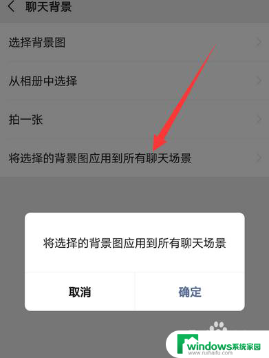 微信背景颜色是黑色的咋换回来 微信背景色变成黑色了怎么办