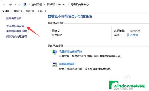 插了网线怎么联网 插上网线连接网络步骤