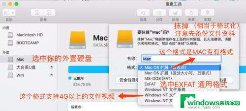 mac 移动硬盘格式化 Mac如何格式化移动硬盘为APFS格式