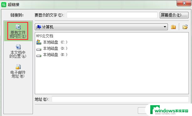 wps怎样设置快捷网页 wps快捷网页设置方法