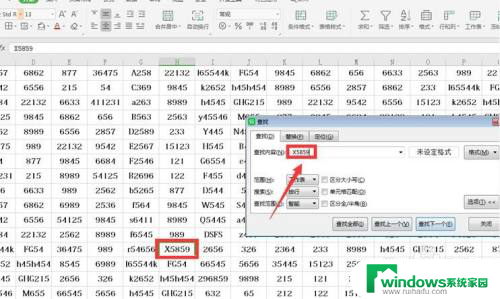 wps找不到正在搜索的数据怎么回事 WPS表格搜索数据提示找不到解决方法