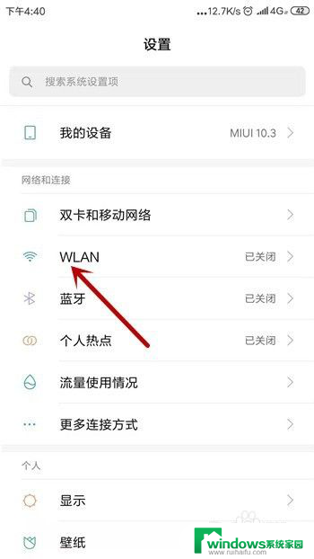 为什么手机显示wifi连接但是无法上网 手机wifi连接上但无法访问互联网怎么办