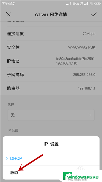 为什么手机显示wifi连接但是无法上网 手机wifi连接上但无法访问互联网怎么办