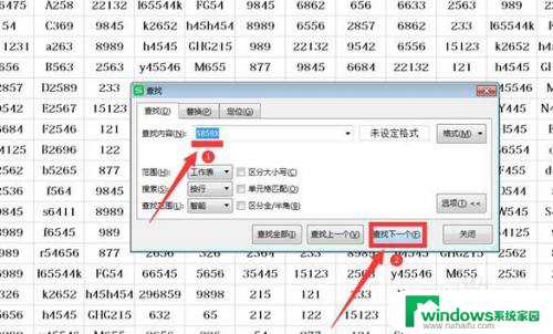 wps找不到正在搜索的数据怎么回事 WPS表格搜索数据提示找不到解决方法