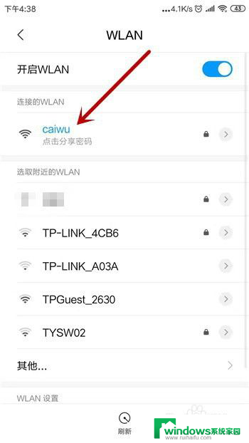 为什么手机显示wifi连接但是无法上网 手机wifi连接上但无法访问互联网怎么办