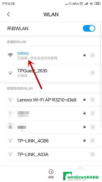 为什么手机显示wifi连接但是无法上网 手机wifi连接上但无法访问互联网怎么办