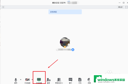 腾讯会议电脑怎么共享屏幕 电脑端腾讯会议共享屏幕功能怎么使用