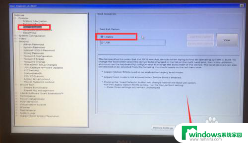 dell设置uefi启动 戴尔电脑如何关闭UEFI开启legacy