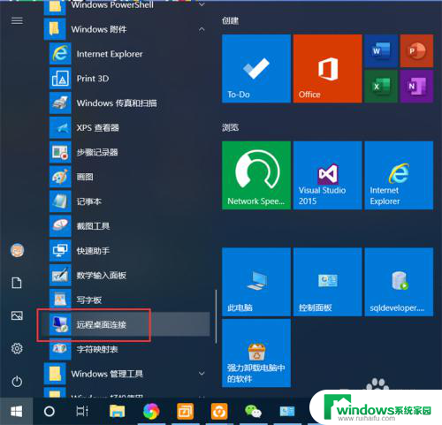 远程桌面权限怎么打开 Win10如何在局域网中开启远程桌面功能