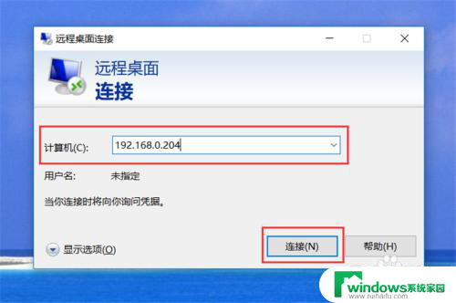 远程桌面权限怎么打开 Win10如何在局域网中开启远程桌面功能