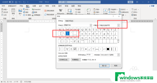 电脑中括号 [ ]怎么打 在电脑上打中括号的步骤