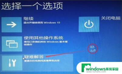 怎么在黑屏状态下调分辨率 win10分辨率设置错误黑屏怎么办