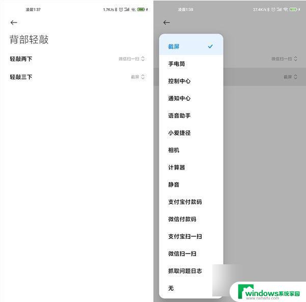 小米的快速截屏 小米手机快速截屏的操作步骤