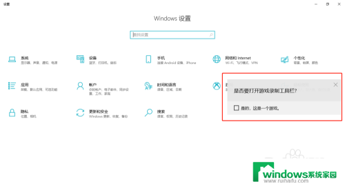 win10能录制屏幕吗 win10系统自带录屏操作指南