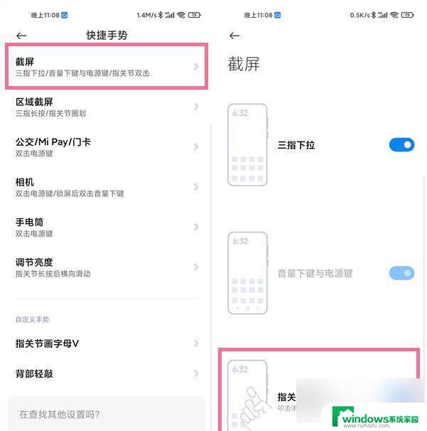 小米的快速截屏 小米手机快速截屏的操作步骤