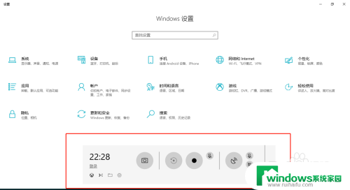 win10能录制屏幕吗 win10系统自带录屏操作指南