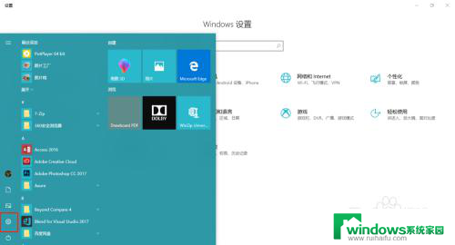 win10能录制屏幕吗 win10系统自带录屏操作指南