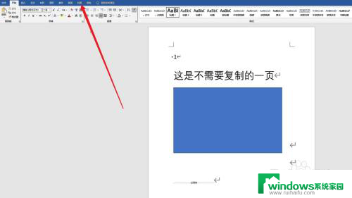 word如何复制粘贴一整页 word整页复制为PDF