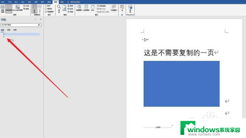 word如何复制粘贴一整页 word整页复制为PDF