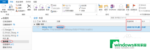 outlook邮箱延迟发送怎么设置 Outlook如何设置定时发送邮件