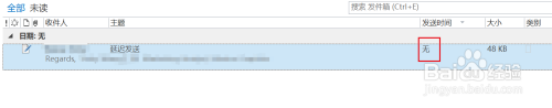 outlook邮箱延迟发送怎么设置 Outlook如何设置定时发送邮件