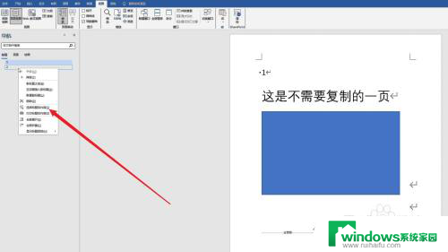 word如何复制粘贴一整页 word整页复制为PDF