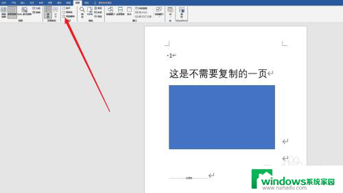 word如何复制粘贴一整页 word整页复制为PDF