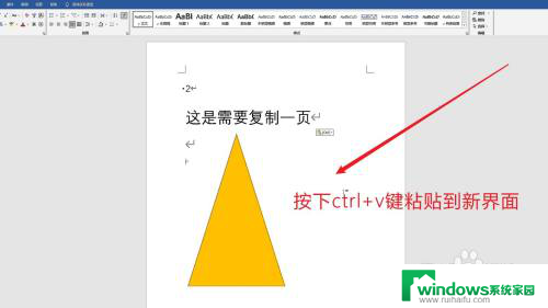 word如何复制粘贴一整页 word整页复制为PDF