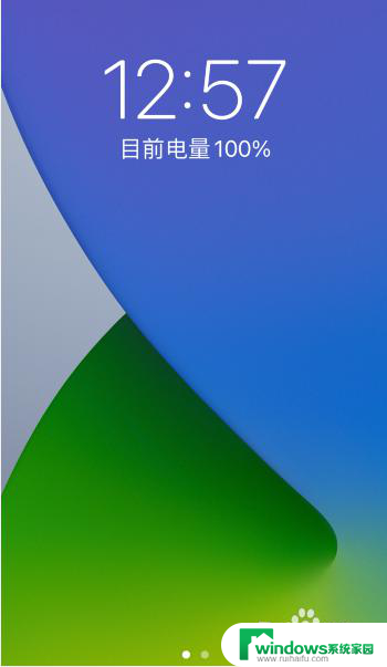 苹果怎么设置锁屏壁纸和桌面壁纸不一样 iPhone怎样设置锁屏和主屏幕背景不同