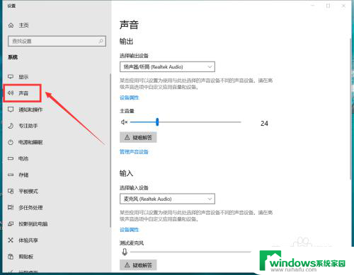 扬声器静音了怎么打开 电脑扬声器静音了找不回声音怎么恢复