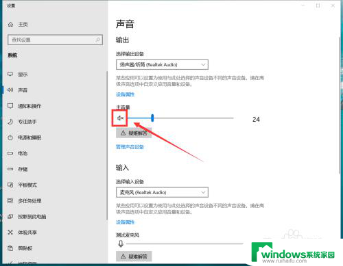 扬声器静音了怎么打开 电脑扬声器静音了找不回声音怎么恢复