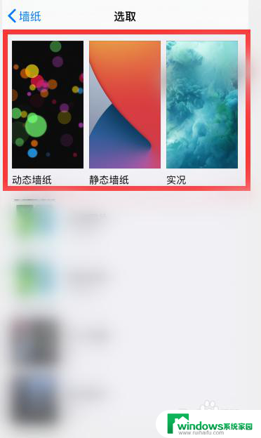 苹果怎么设置锁屏壁纸和桌面壁纸不一样 iPhone怎样设置锁屏和主屏幕背景不同