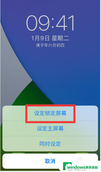 苹果怎么设置锁屏壁纸和桌面壁纸不一样 iPhone怎样设置锁屏和主屏幕背景不同