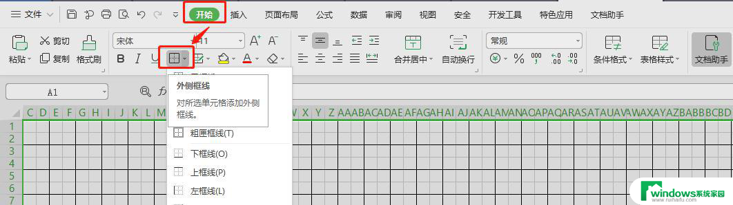 wps田字格输入字 wps田字格输入字下载安装